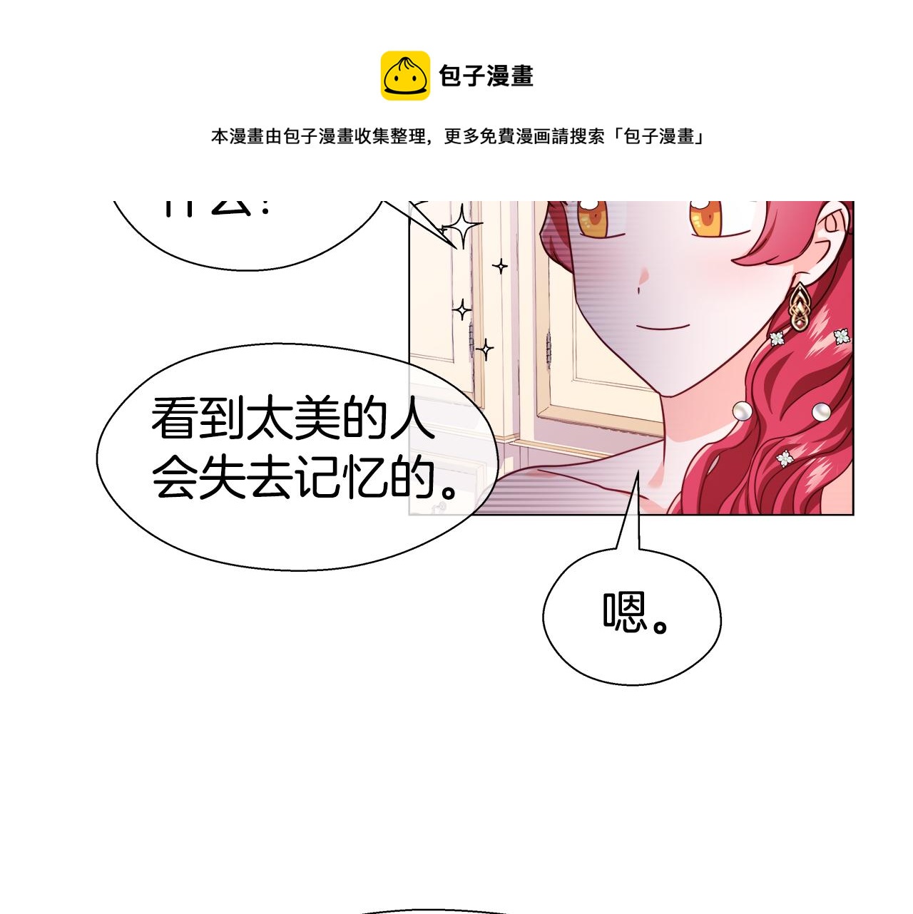 第26话 赴宴108