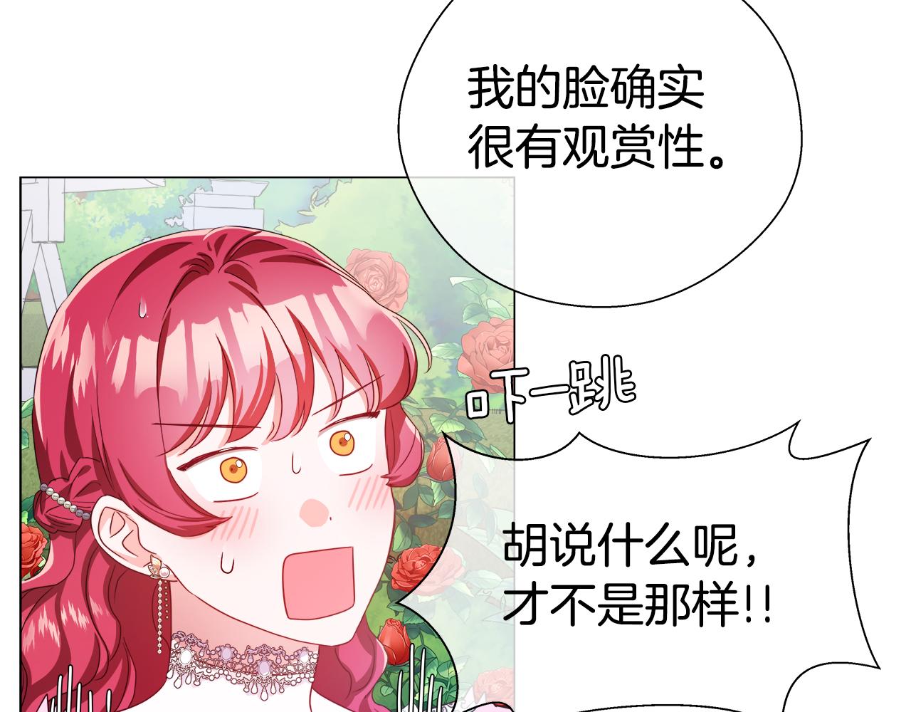 第36话 被缠上了16
