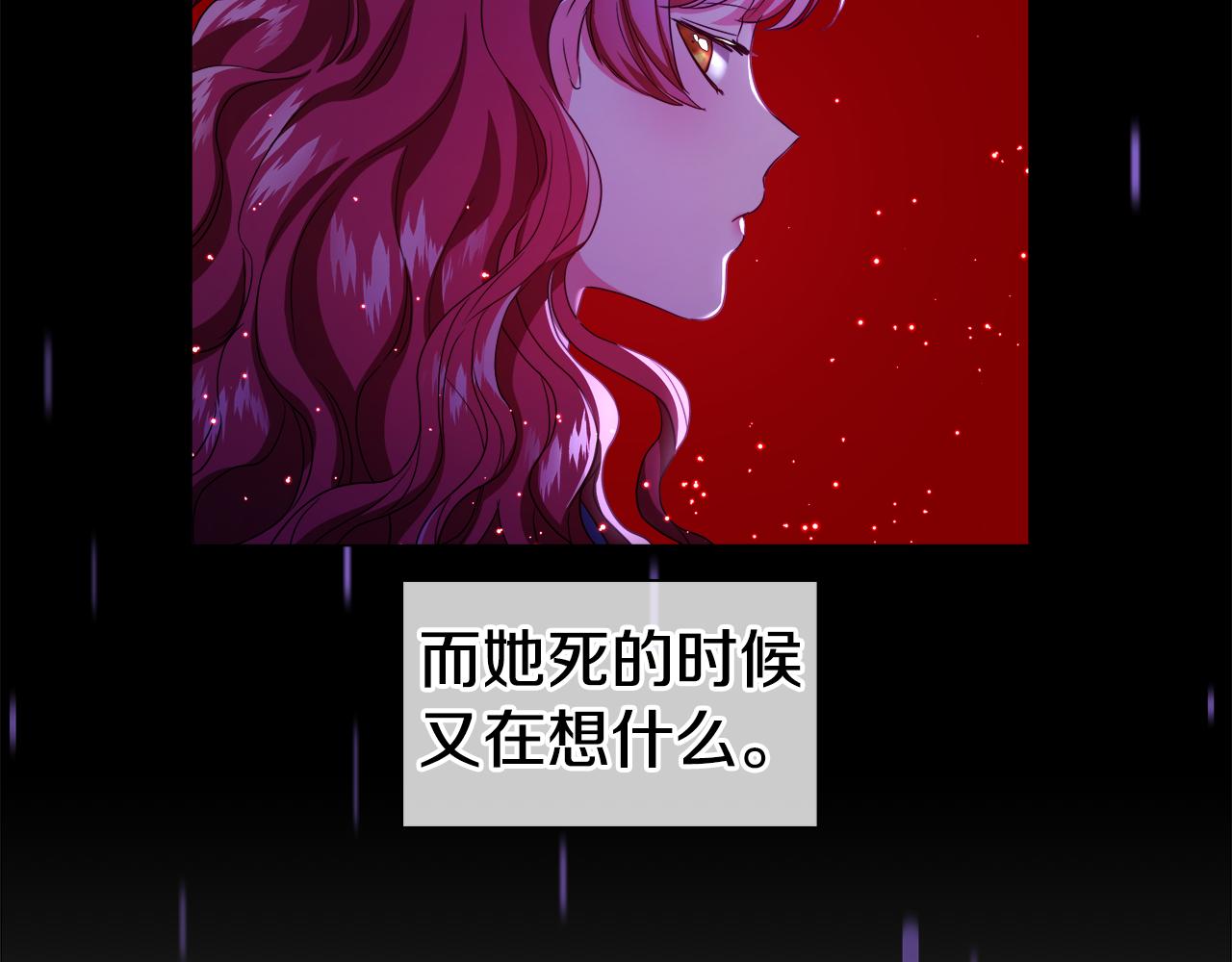 第43话 爱蜜莉雅的记忆88