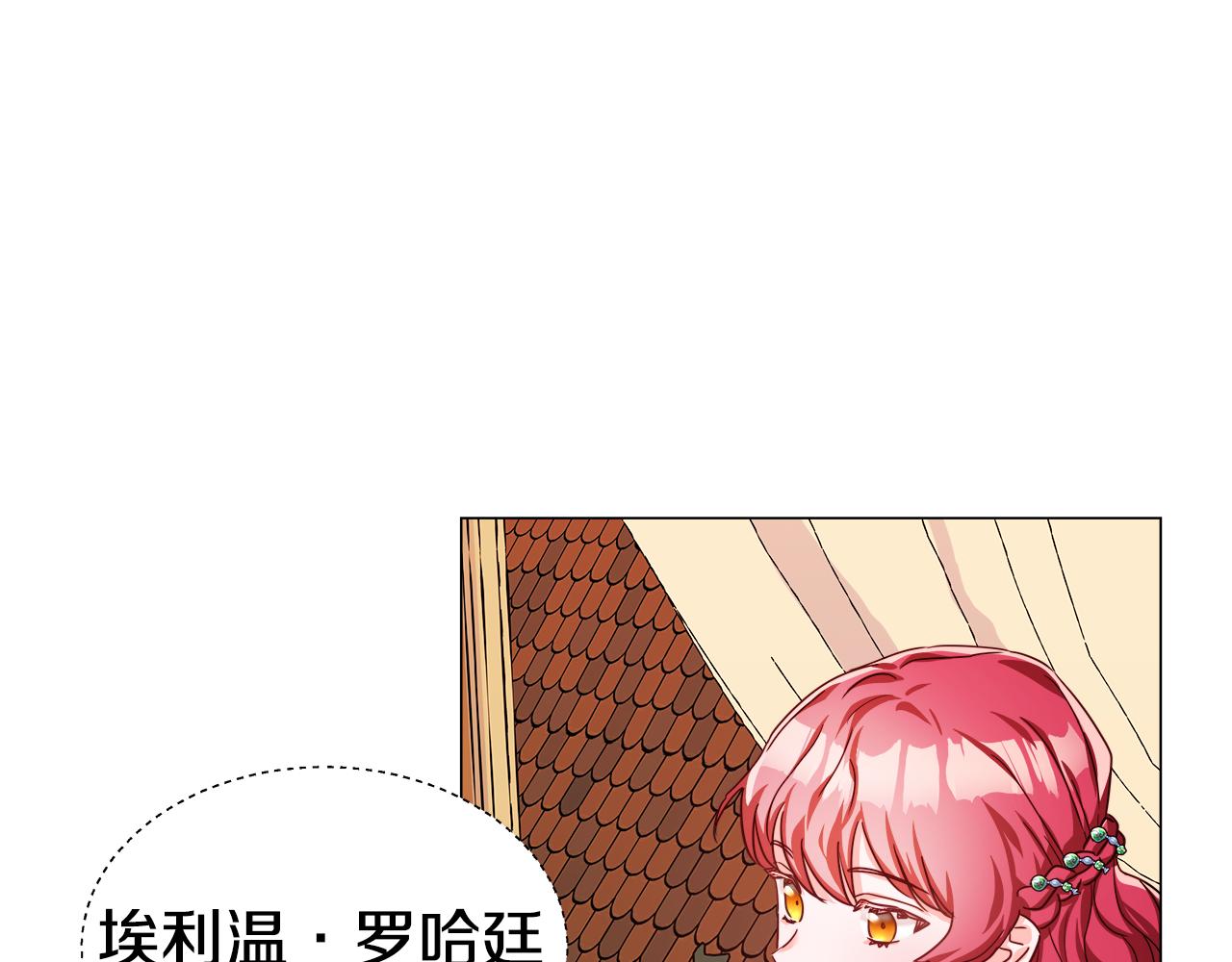 第14话 皇帝是个美男！65