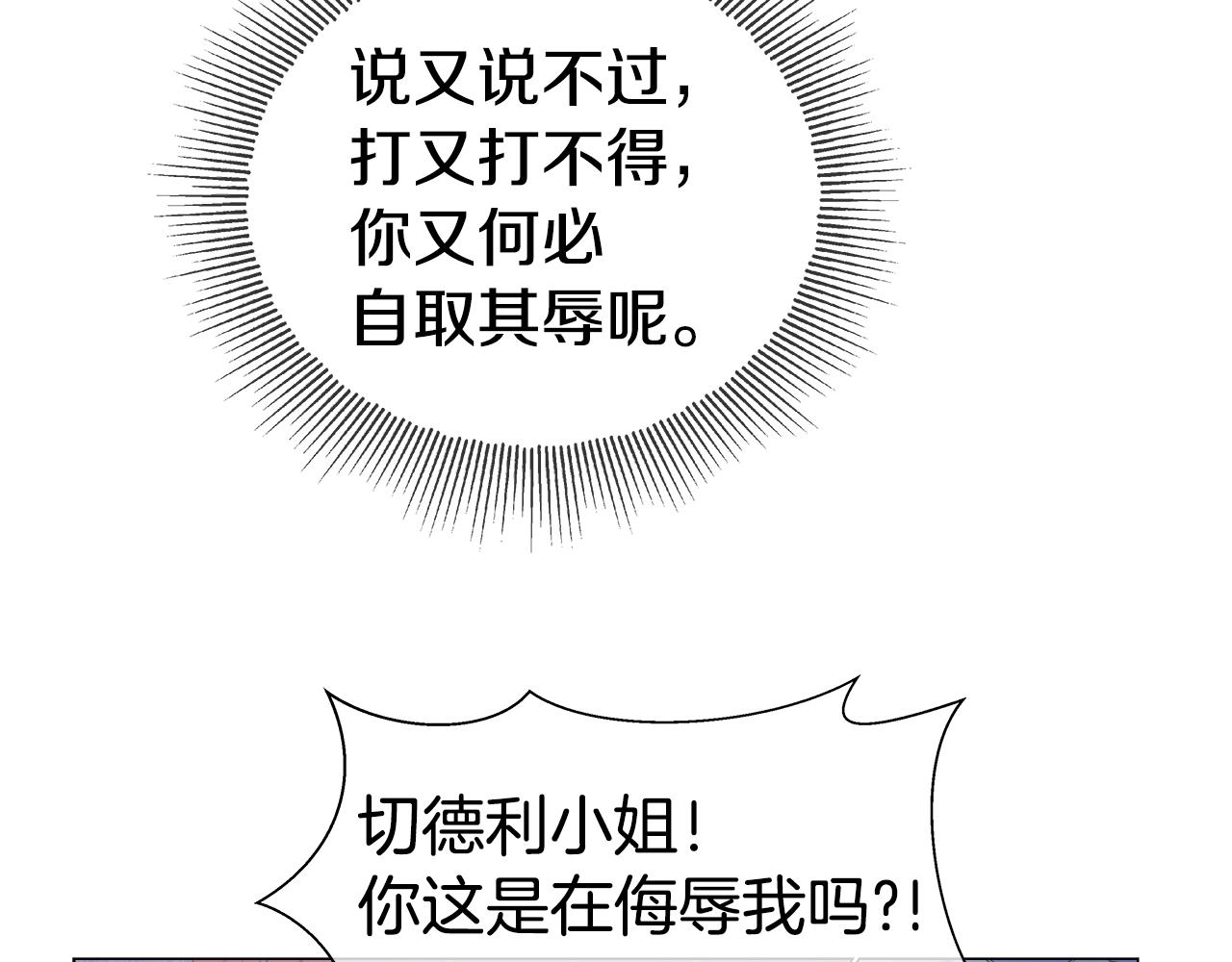 第28话 嘲讽技能拉满87
