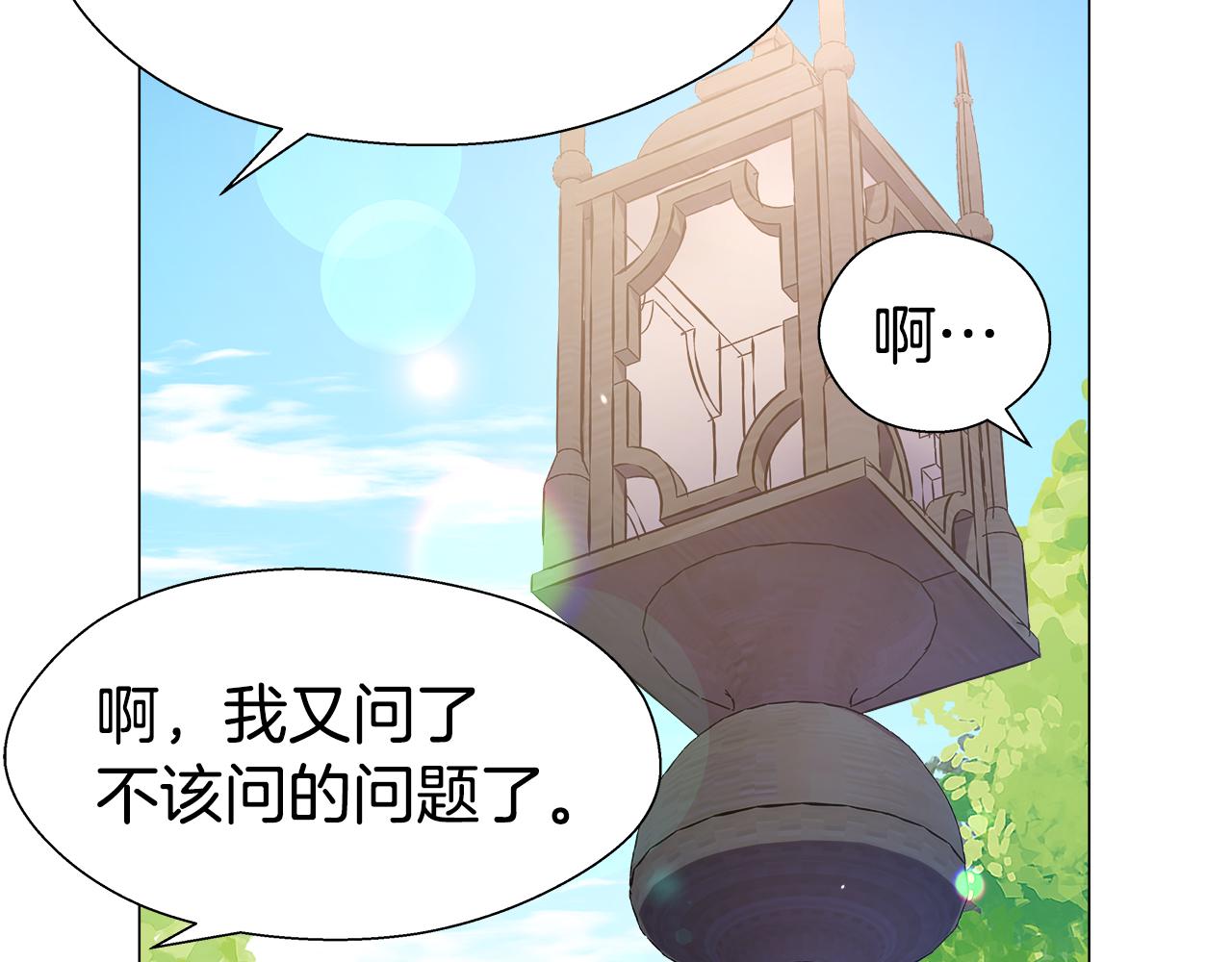 第18话 女仆的未婚夫劈腿89