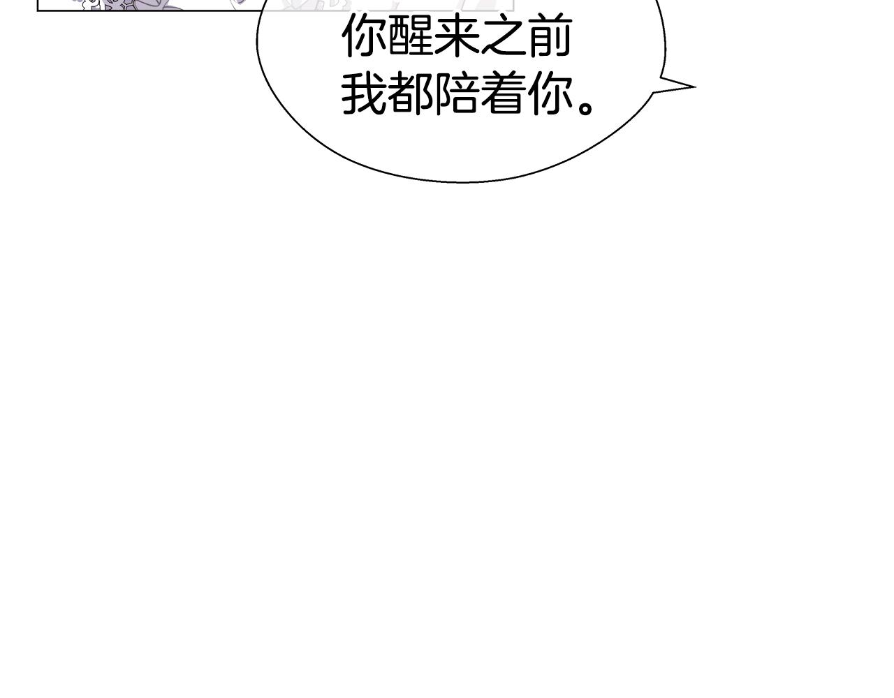第43话 爱蜜莉雅的记忆102