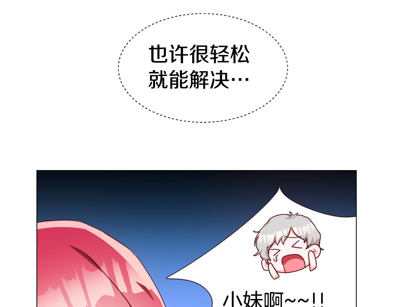 第6话 二哥出现！171