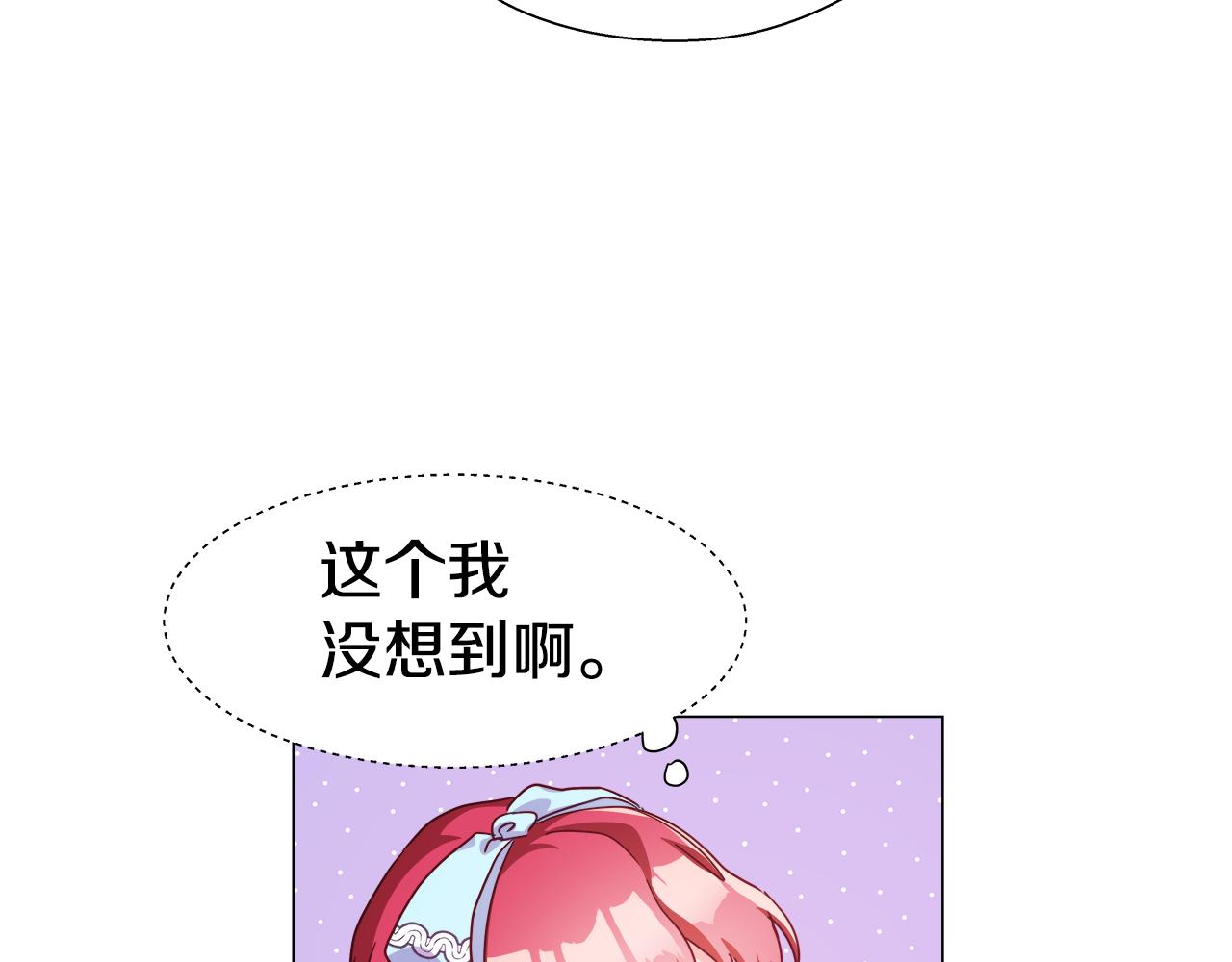 第17话 不对劲的气氛147