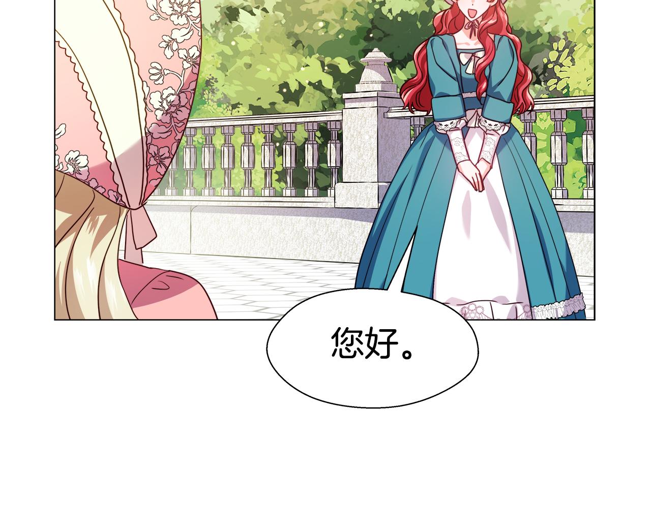 第18话 女仆的未婚夫劈腿74