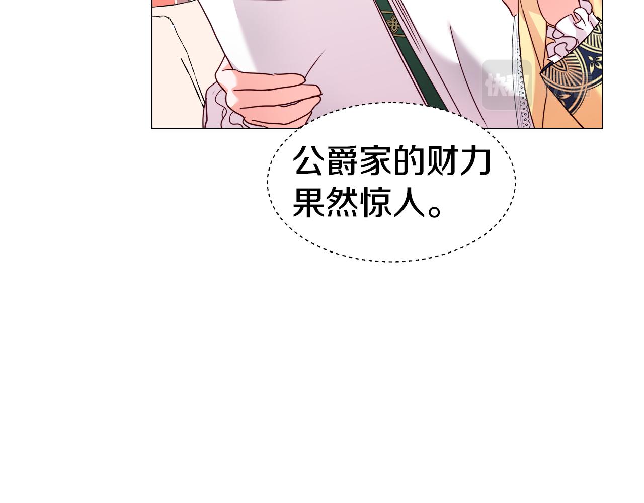 第13话 传家宝83