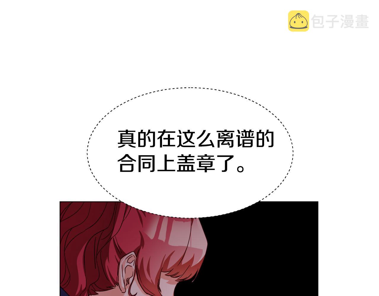 第11话 要钱还是要尊严？94