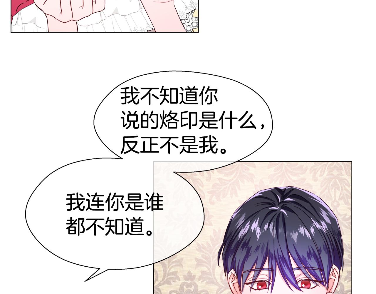 第35话 纠缠不休17
