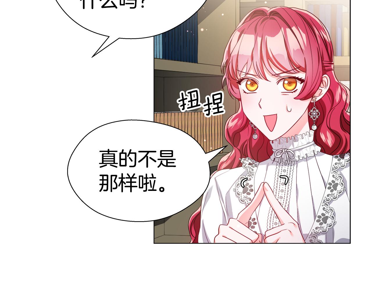 第41话 龙的烙印32