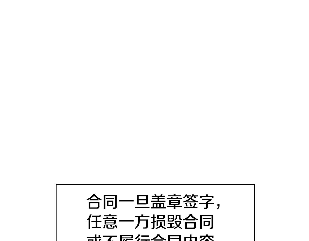 第11话 要钱还是要尊严？96