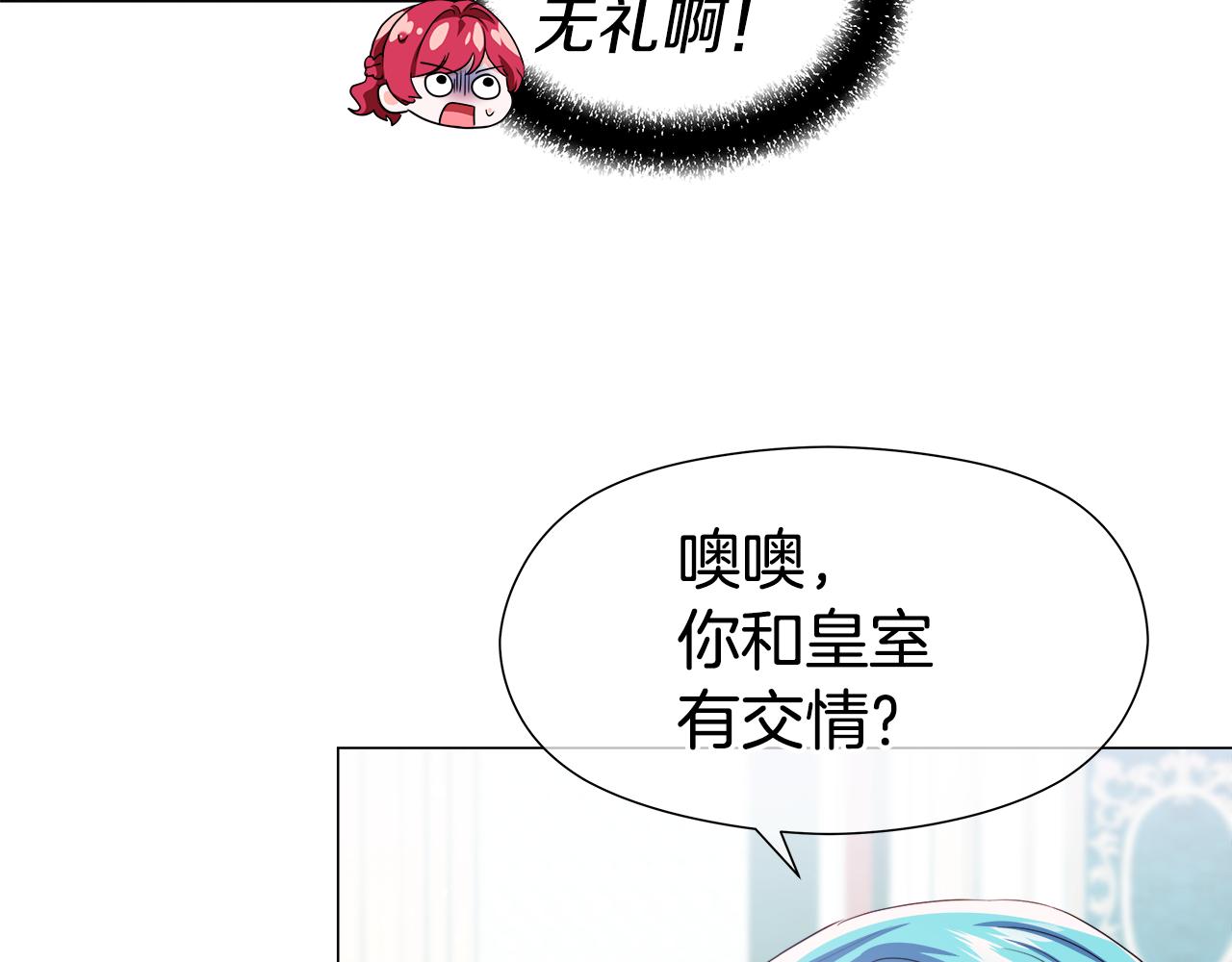 第47话 皇帝的帮手17