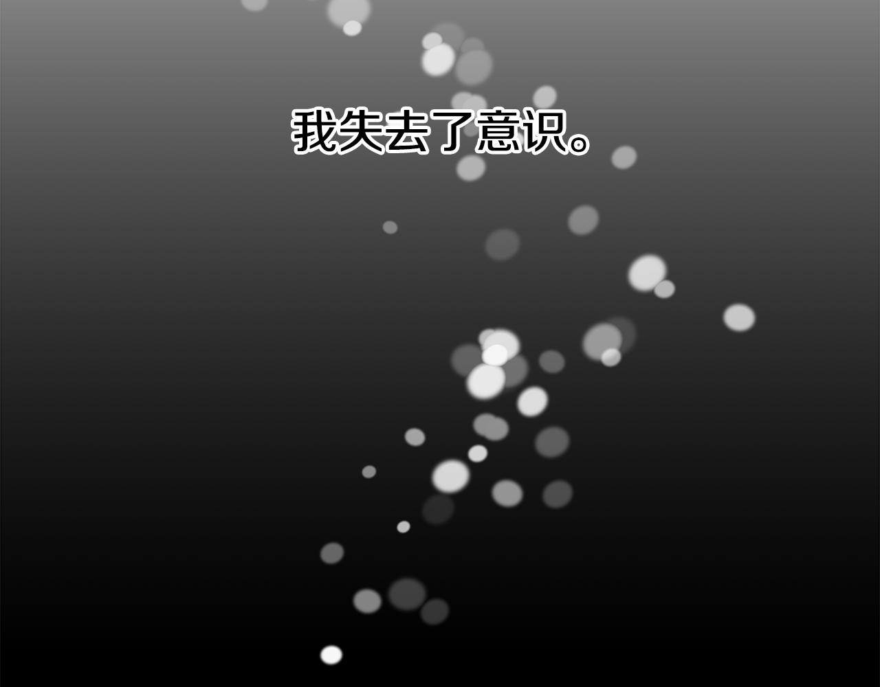 第30话 不好的预感159