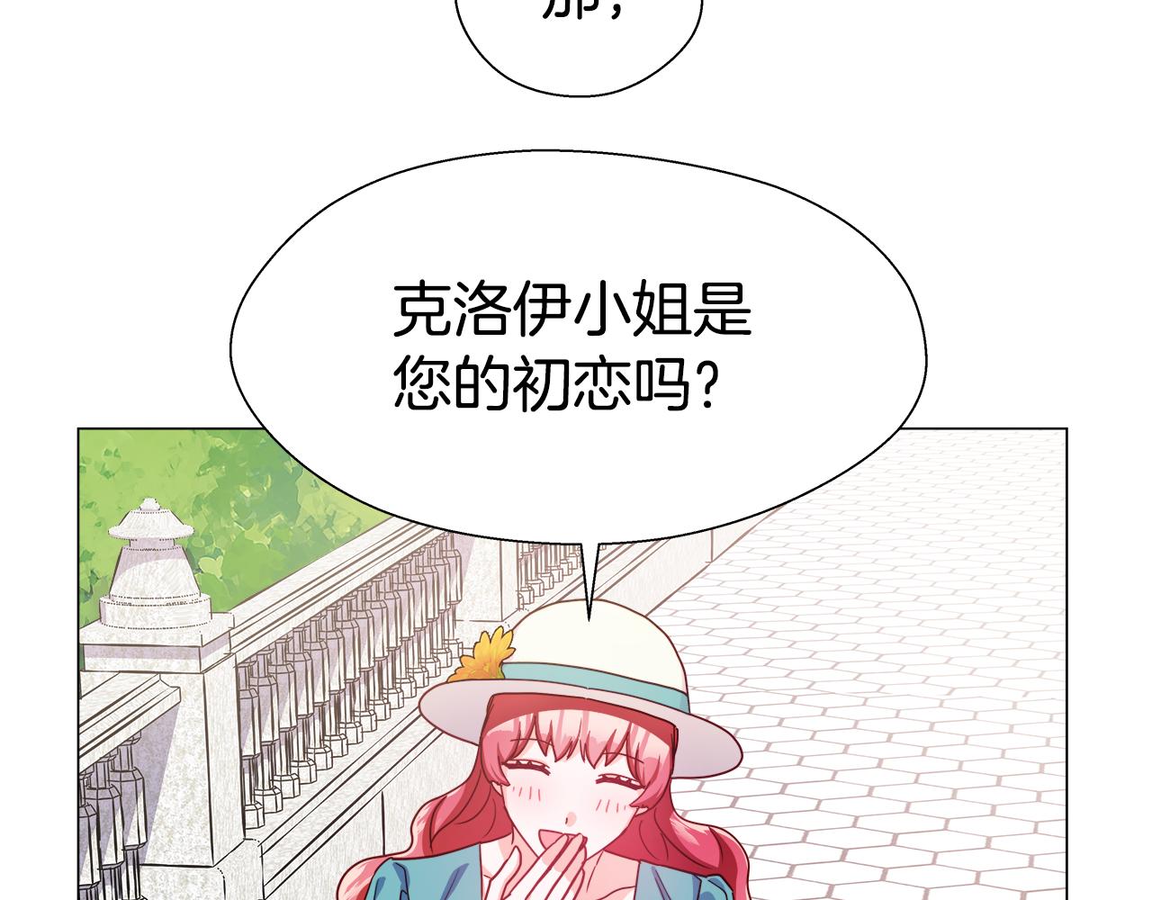 第18话 女仆的未婚夫劈腿146