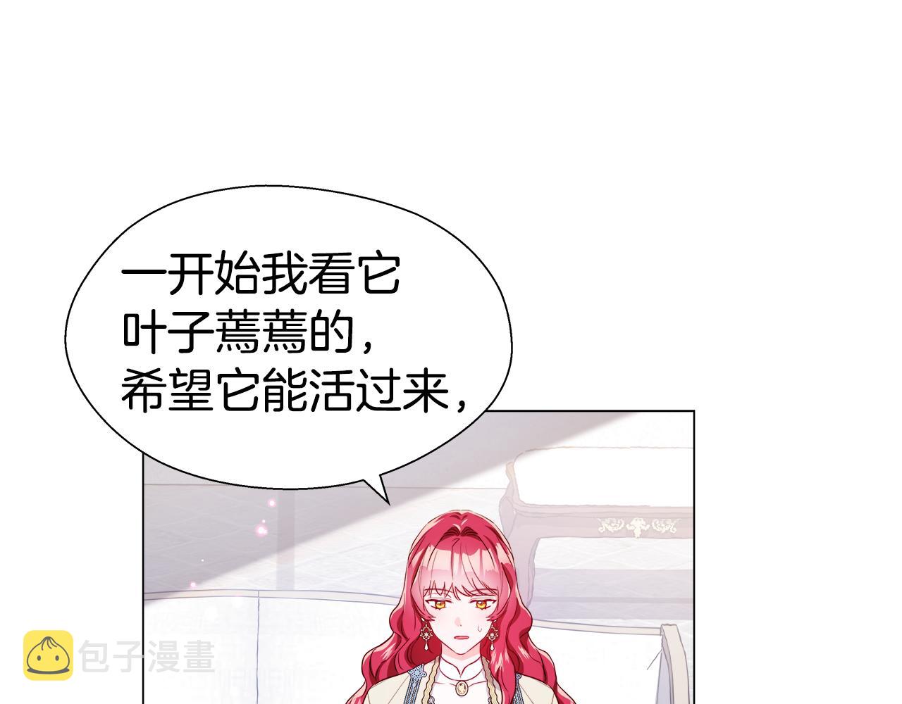 第45话 真正的多米娜26