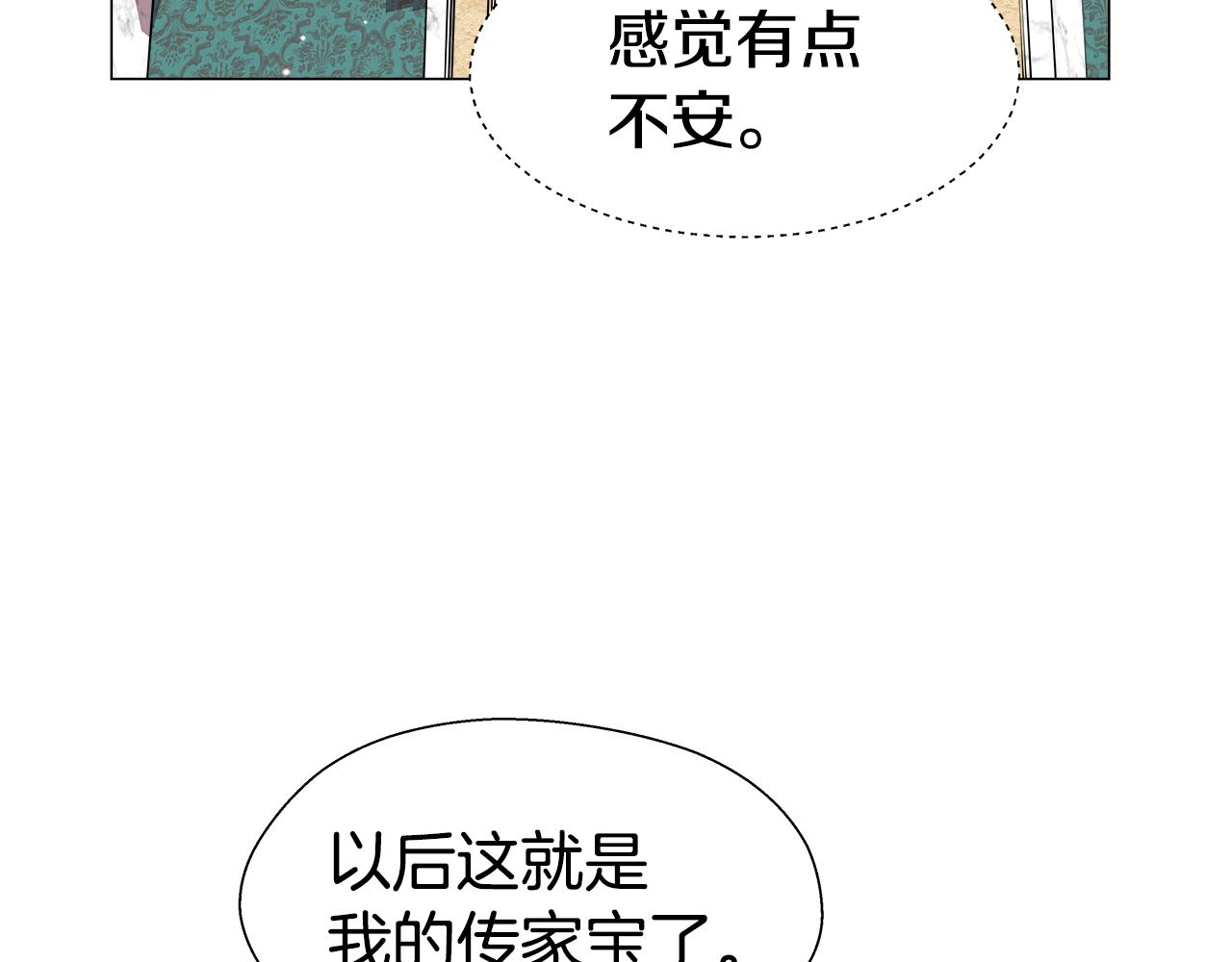 第13话 传家宝28