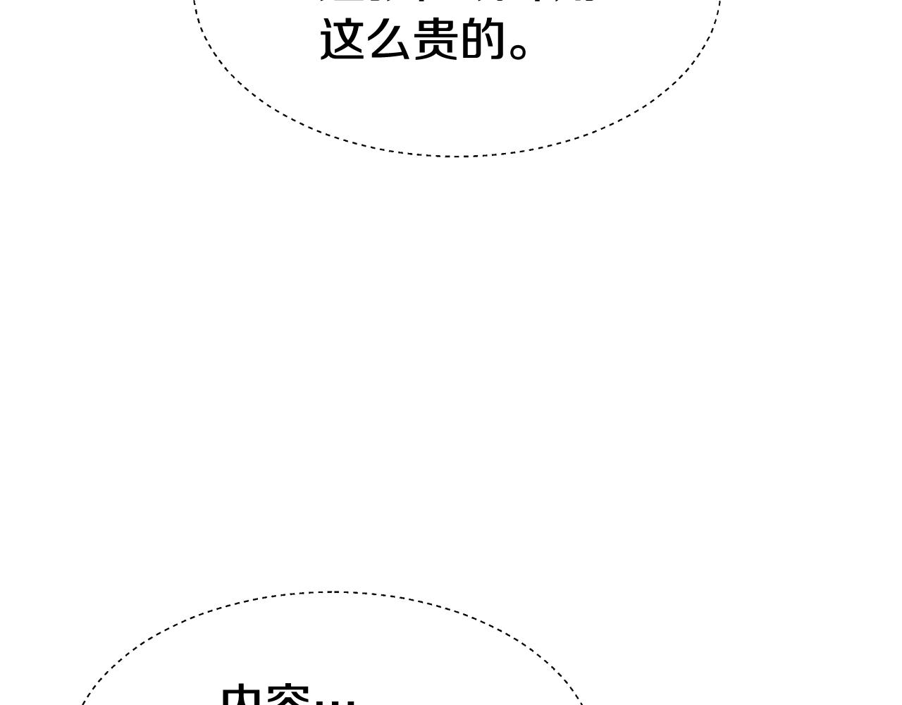第13话 传家宝142