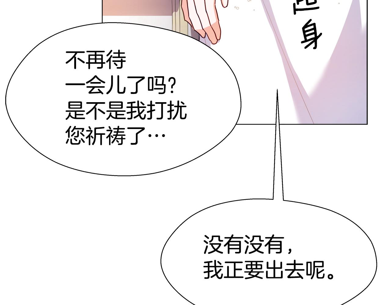 第24话 前夜祭75