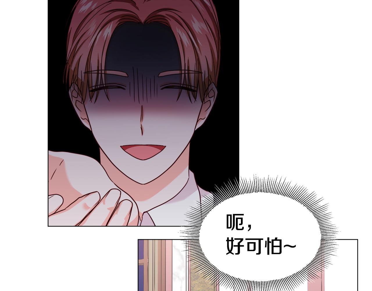 第14话 皇帝是个美男！22
