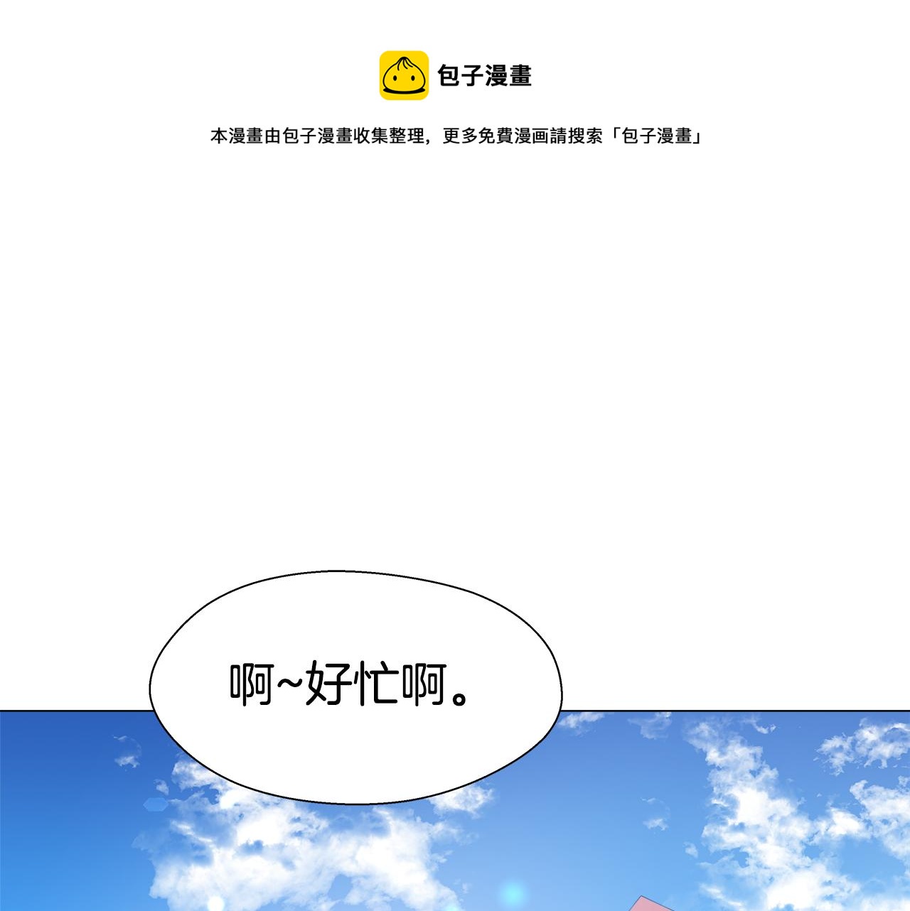 第24话 前夜祭84
