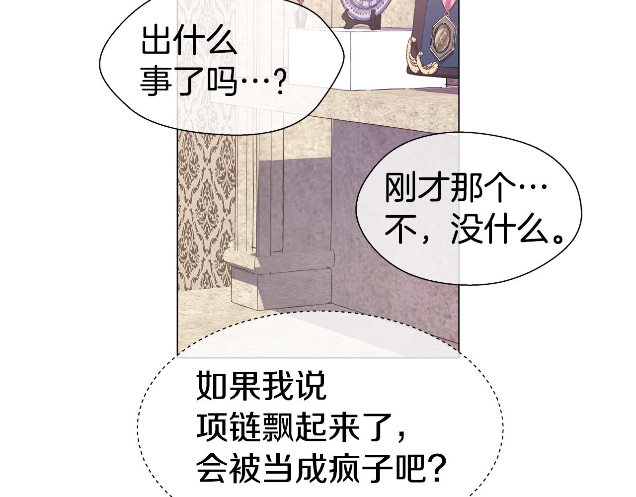 第30话 不好的预感109