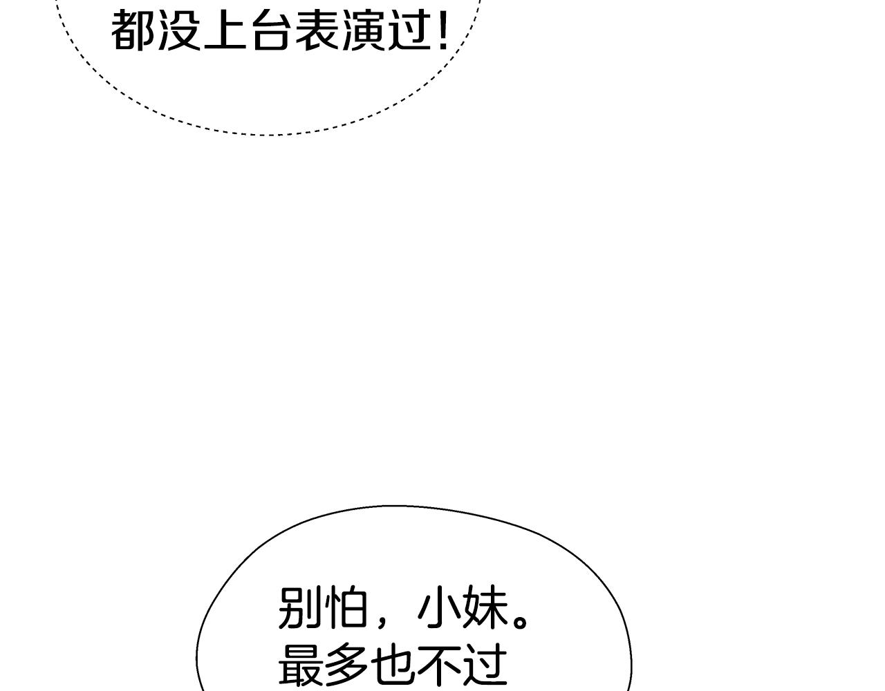 第25话 空前盛况57