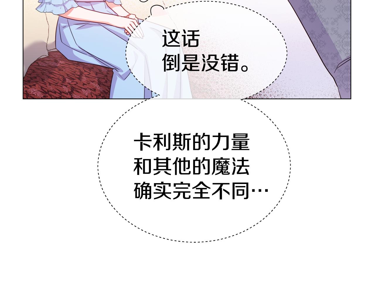 第36话 被缠上了76