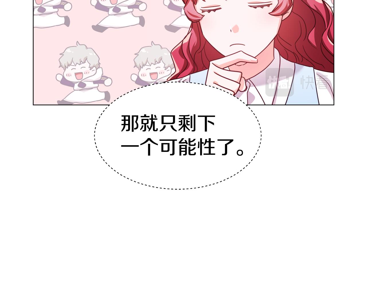 第13话 传家宝52