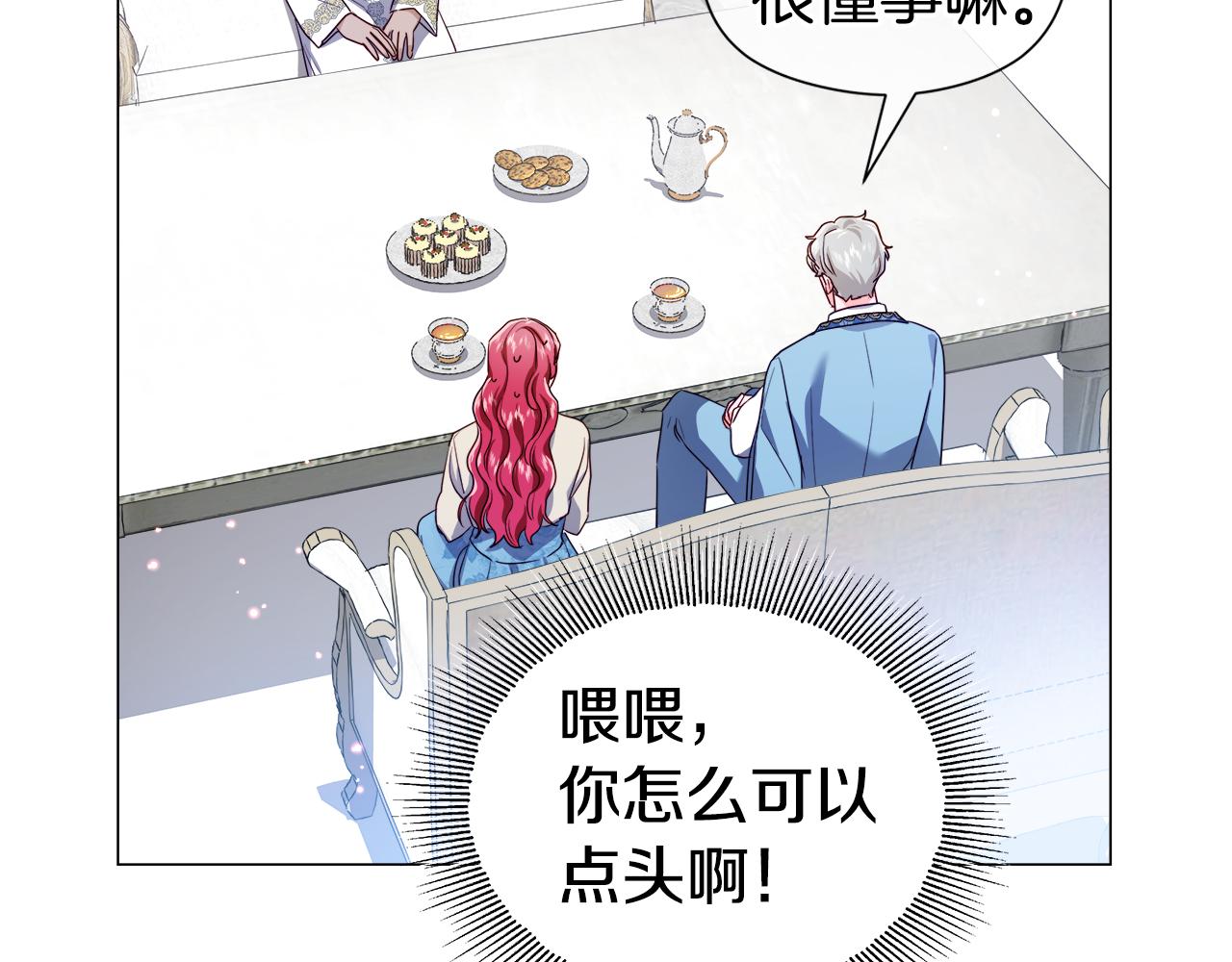 第45话 真正的多米娜60