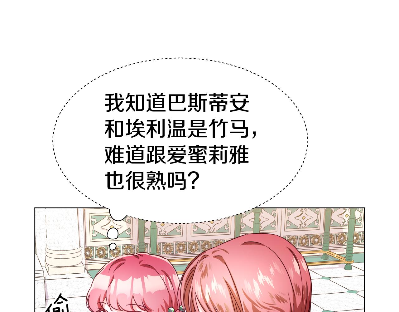 第15话 原来是玩笑68