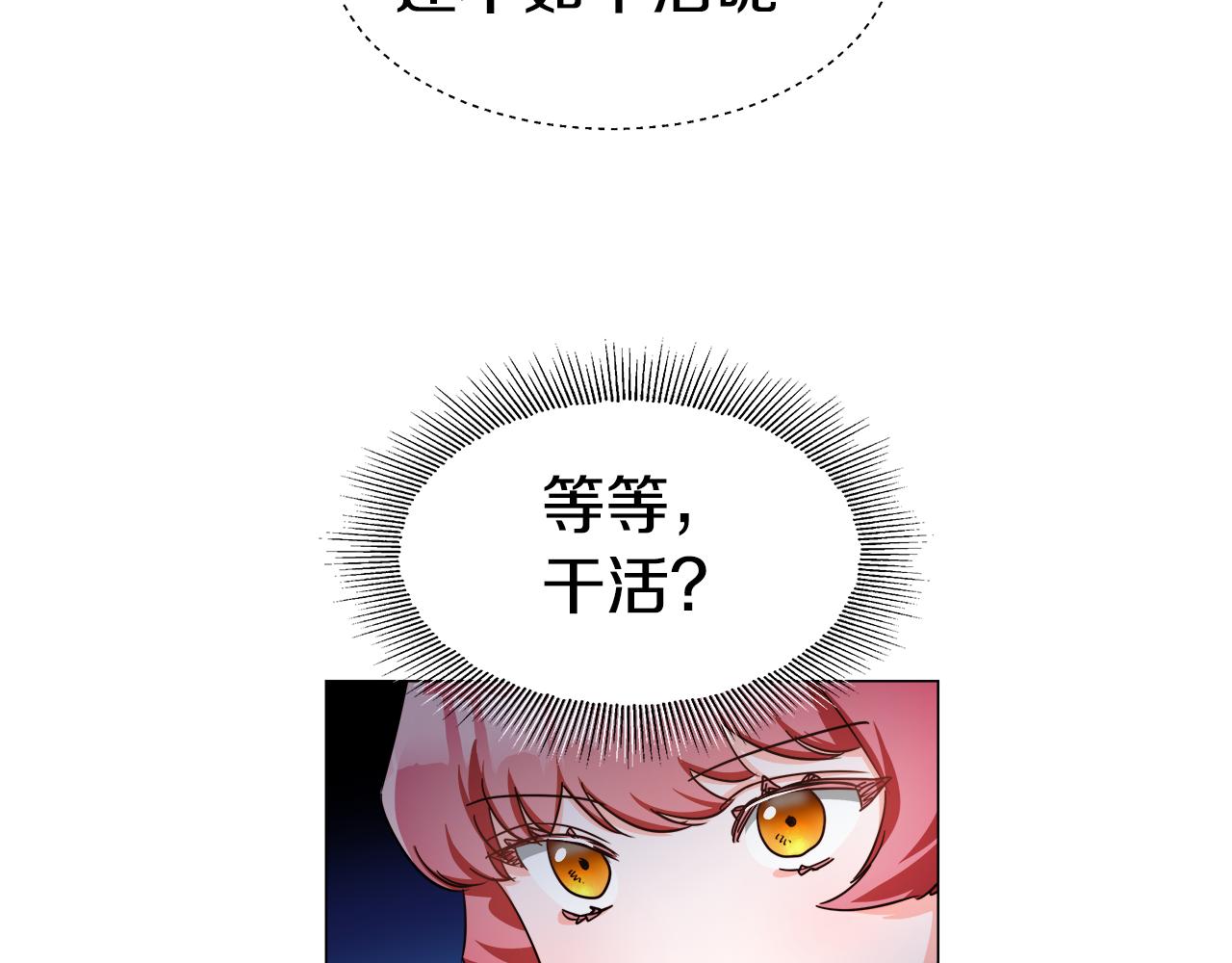 第5话 搞一笔大钱！44