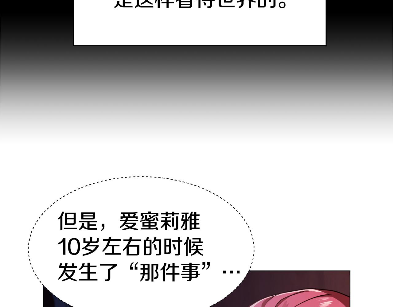 第17话 不对劲的气氛94