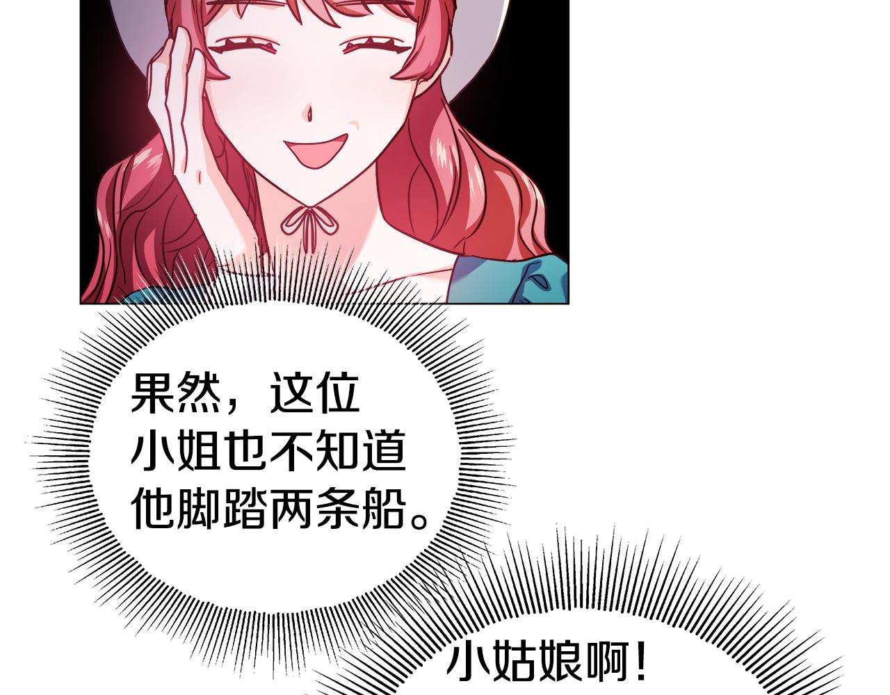 第18话 女仆的未婚夫劈腿127