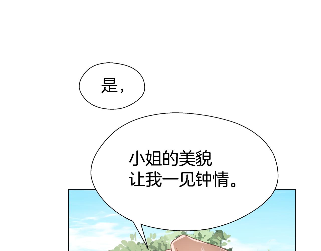 第18话 女仆的未婚夫劈腿149
