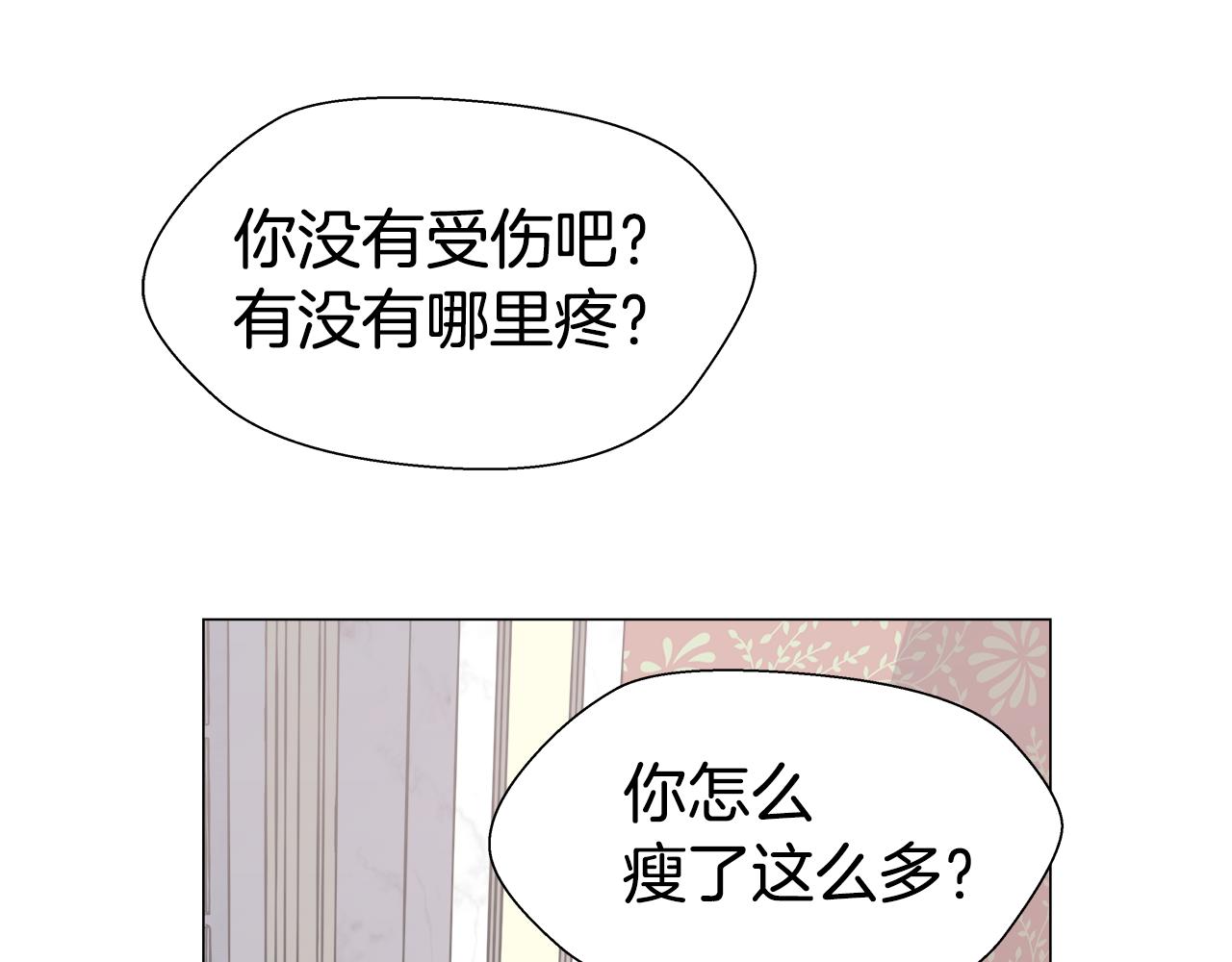 第3话 初见哥哥140