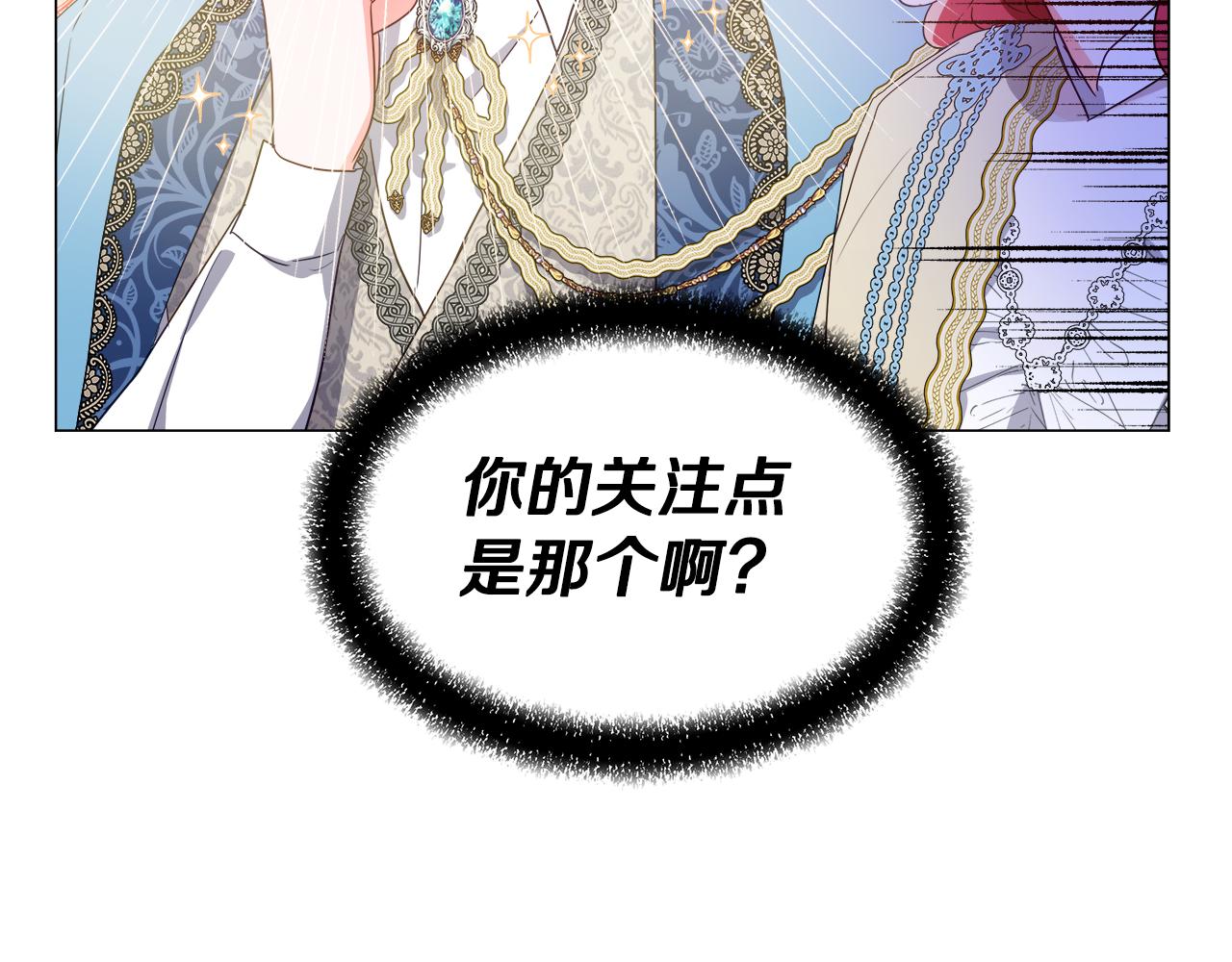 第45话 真正的多米娜87