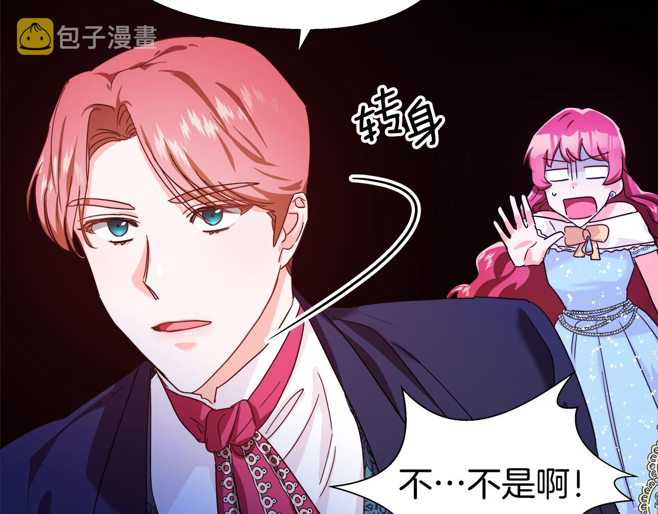 第4话 失忆怎麽治？10