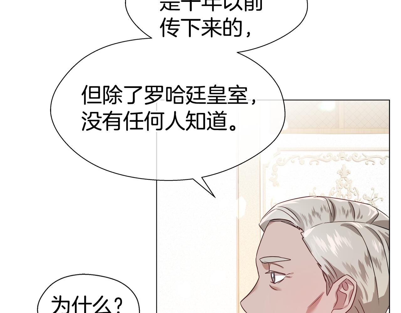 第44话 隐藏的神谕171