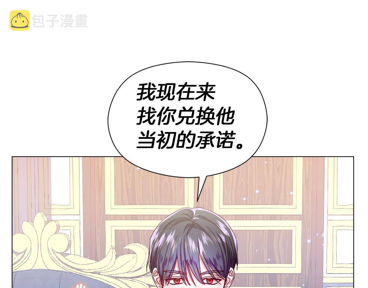第47话 皇帝的帮手174