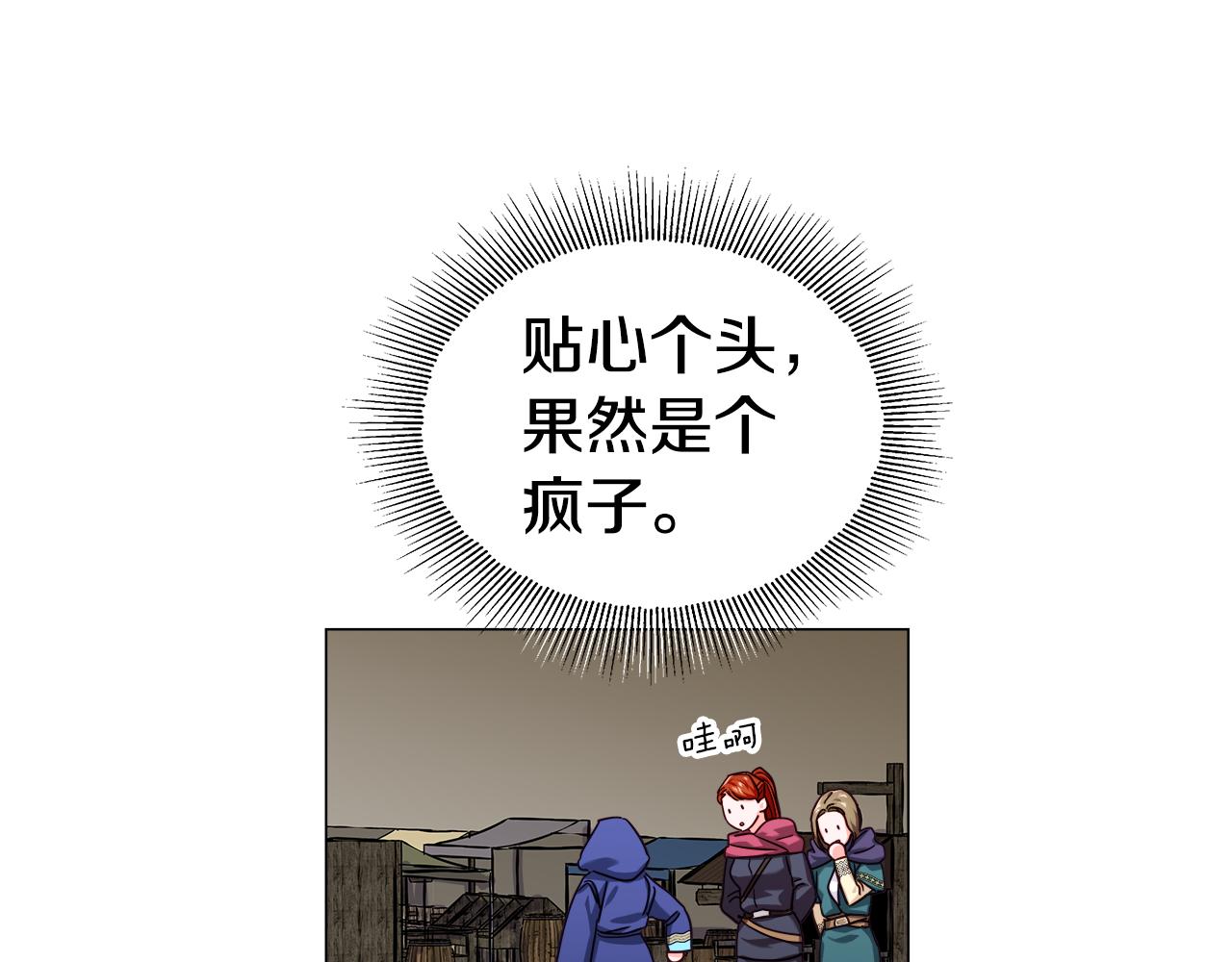 第11话 要钱还是要尊严？129