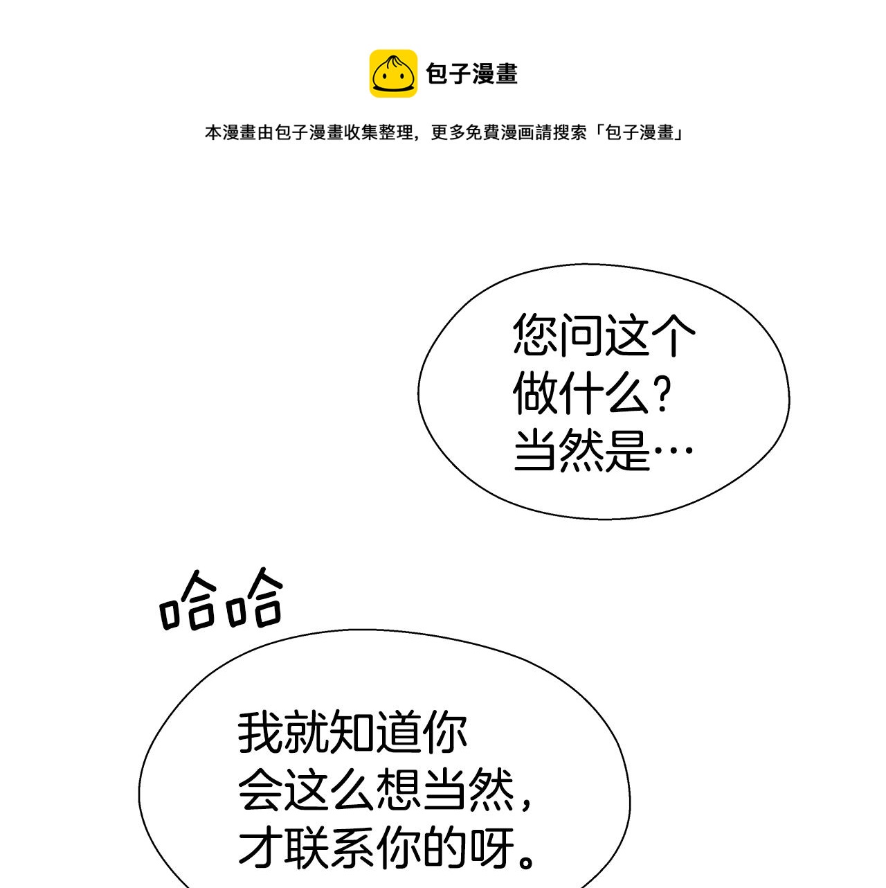 第20话 感觉被坑了24