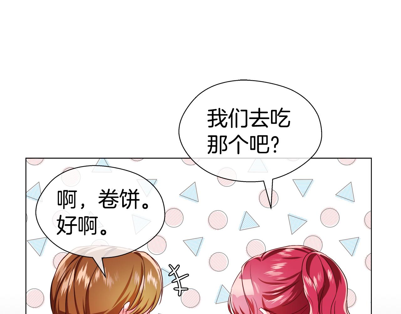 第43话 爱蜜莉雅的记忆180