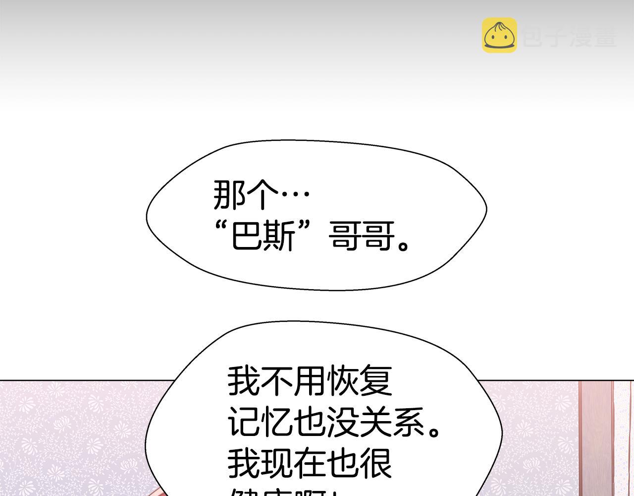 第4话 失忆怎麽治？89