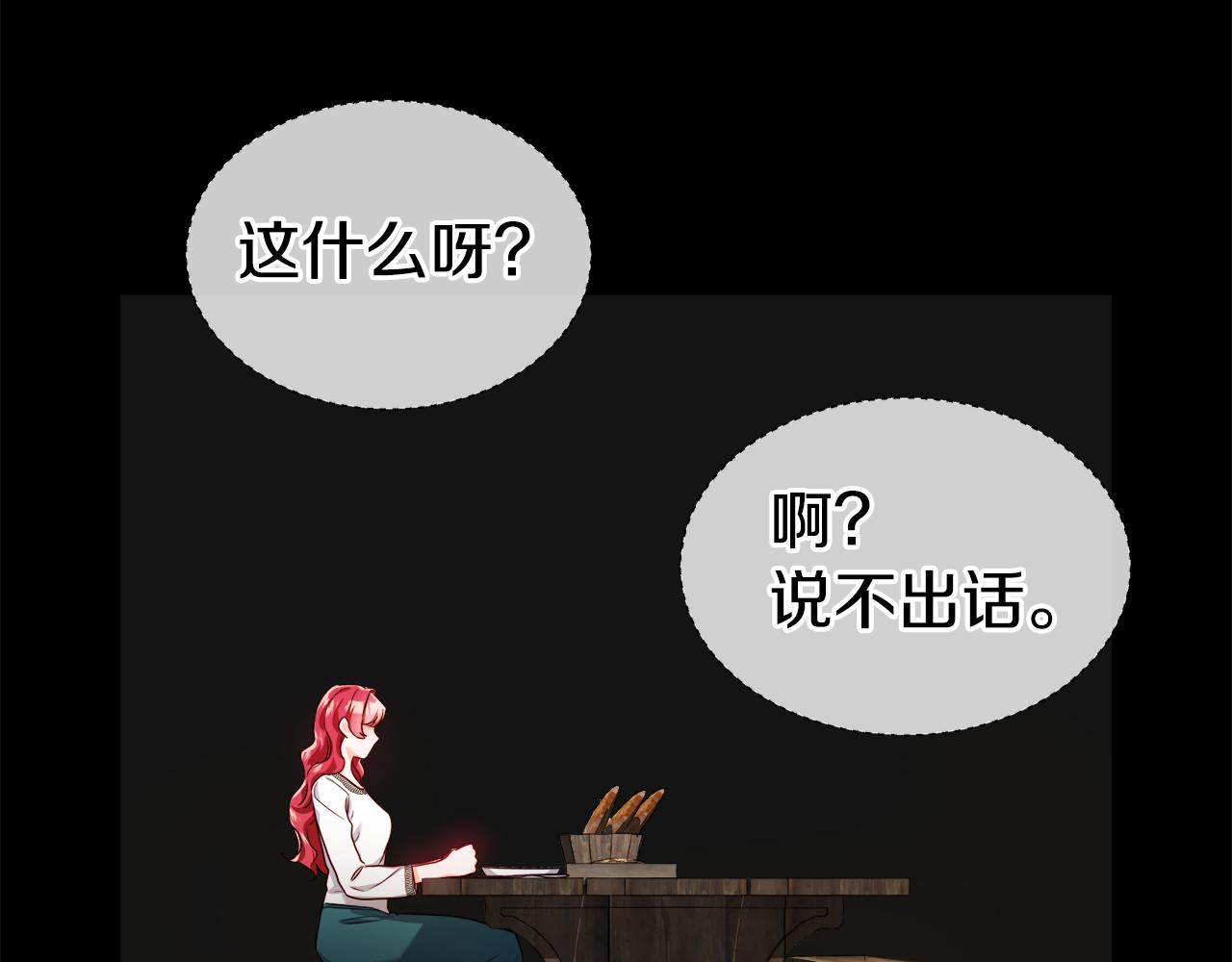 第43话 爱蜜莉雅的记忆131