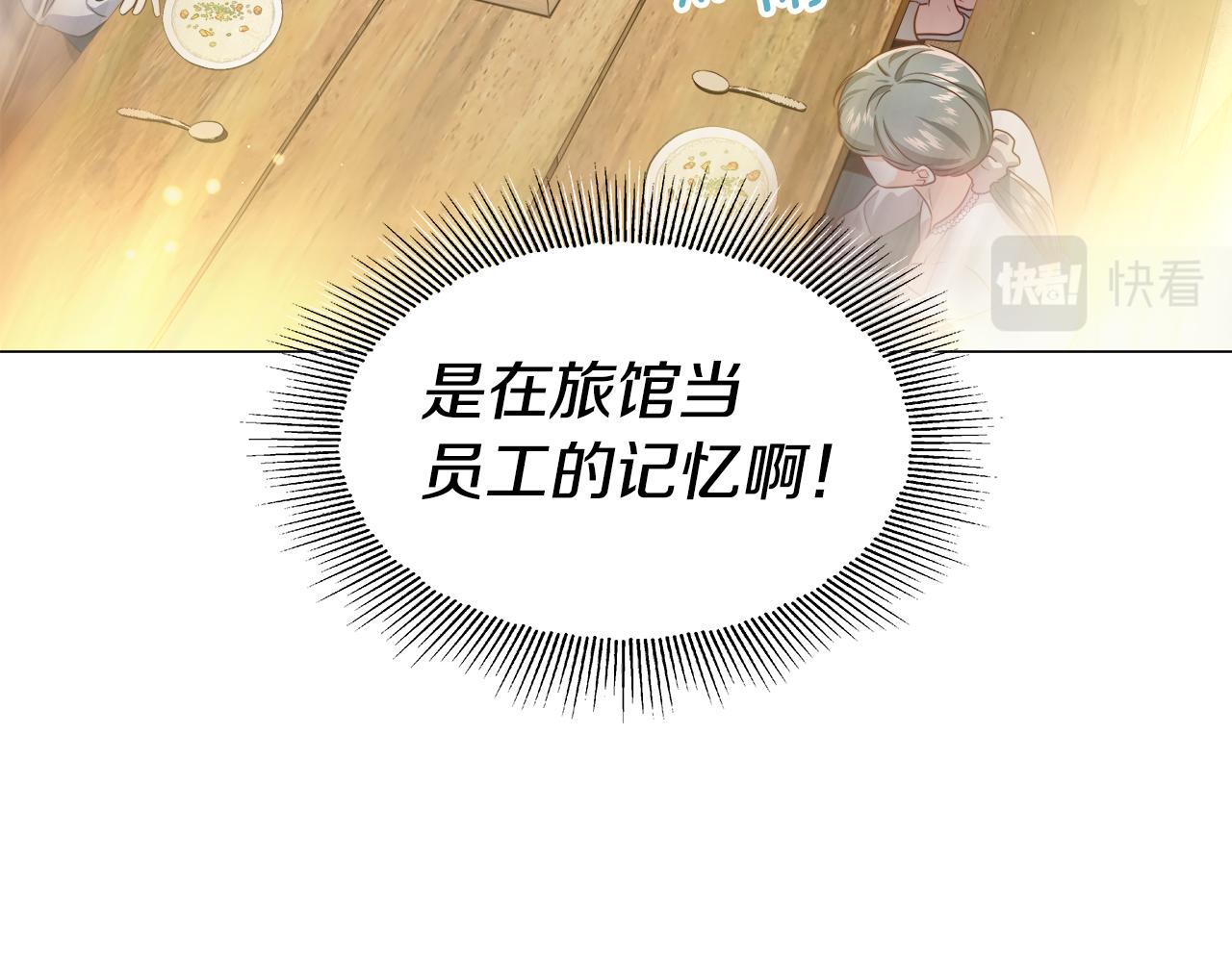 第43话 爱蜜莉雅的记忆141