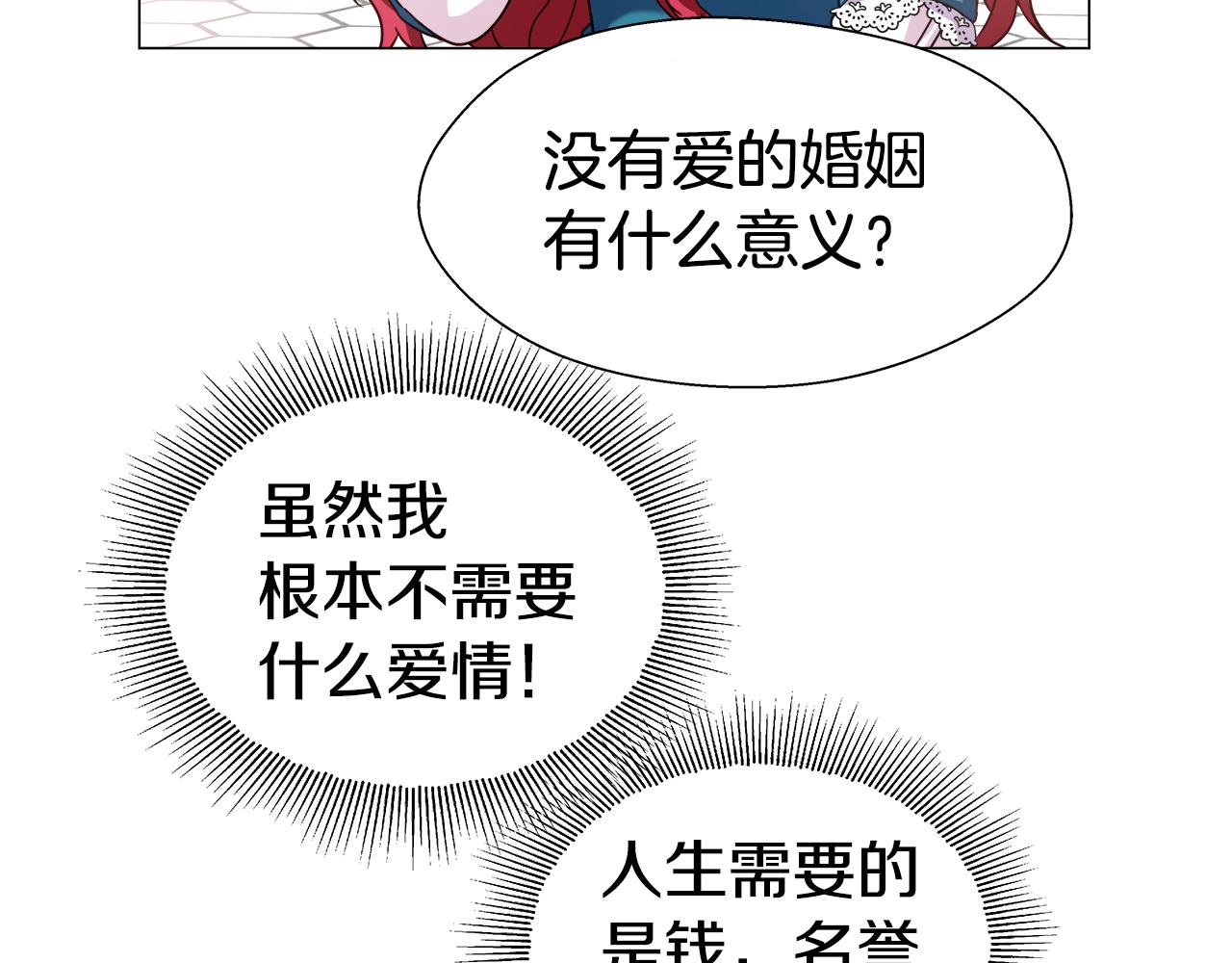 第18话 女仆的未婚夫劈腿102
