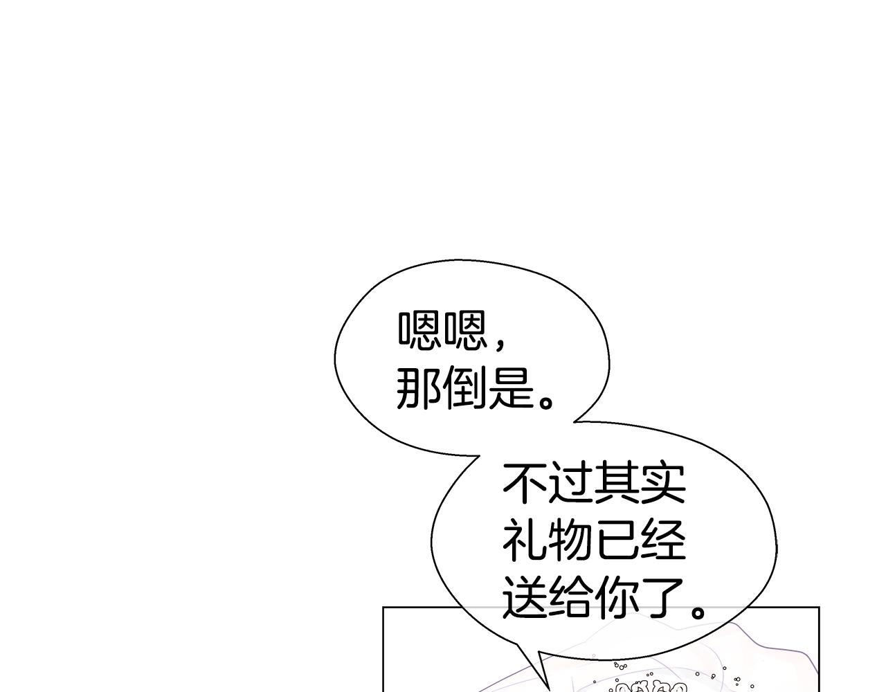 第33话 被抛弃的小动物41