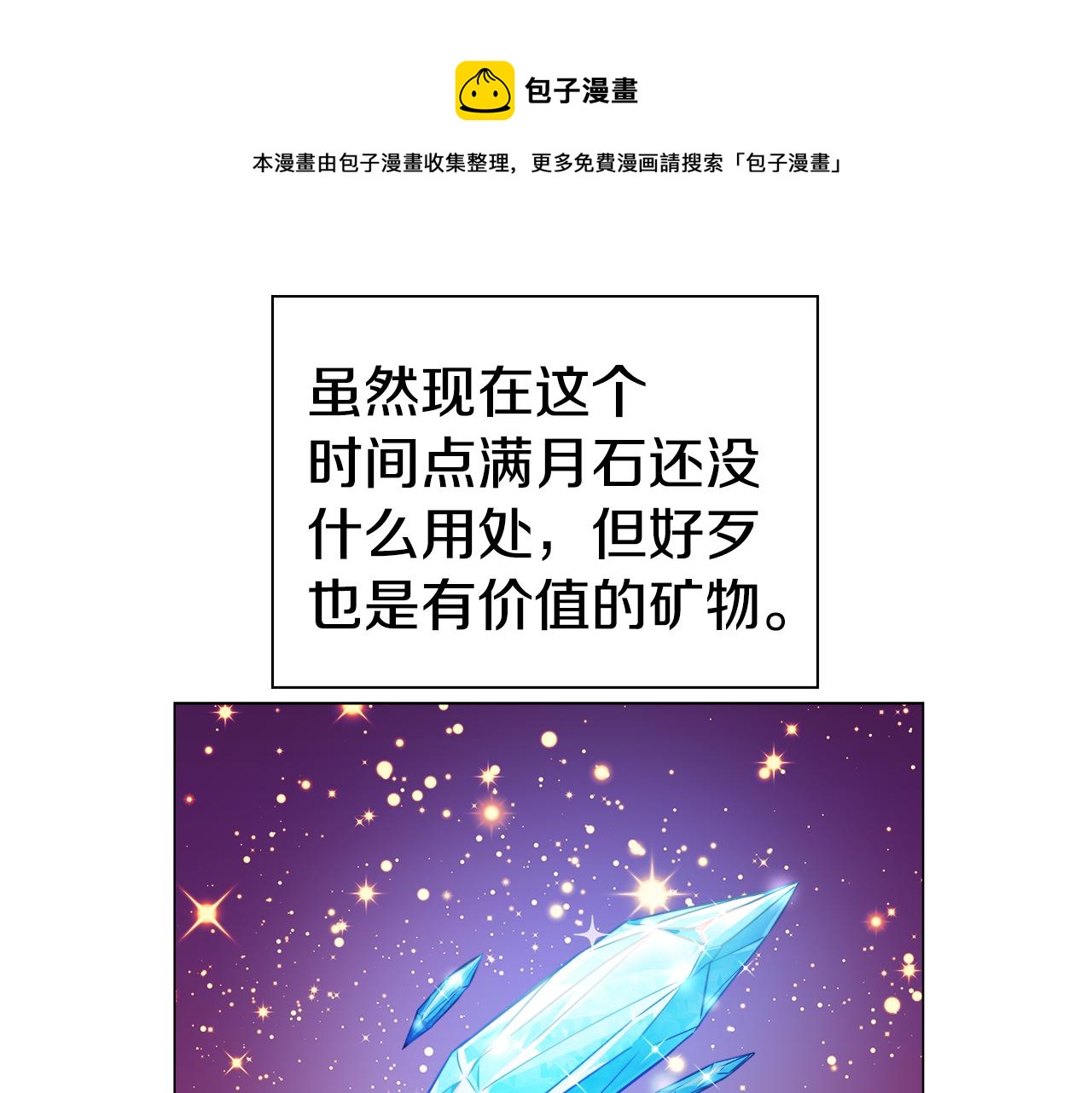 第11话 要钱还是要尊严？0