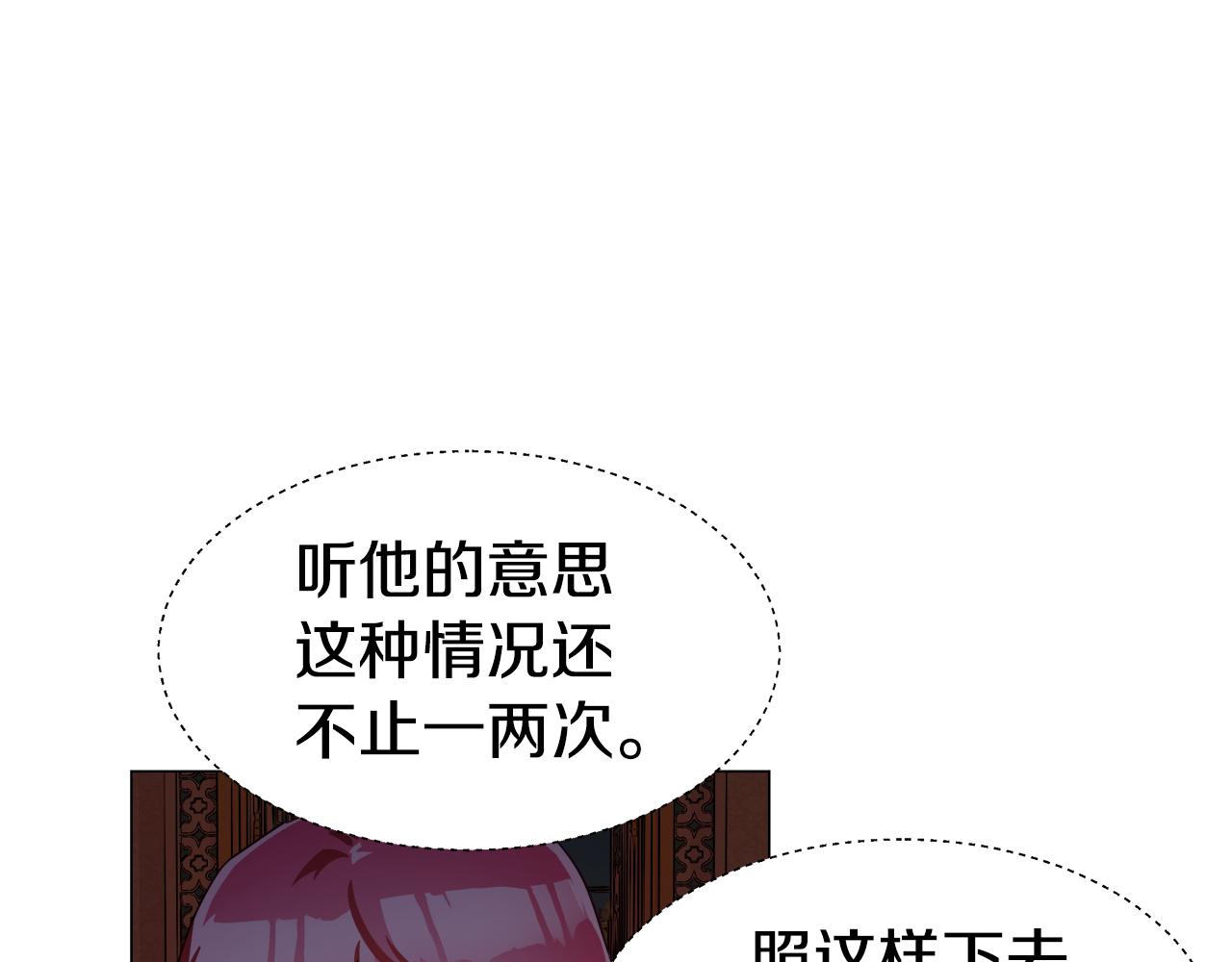 第16话 皇帝的条件14