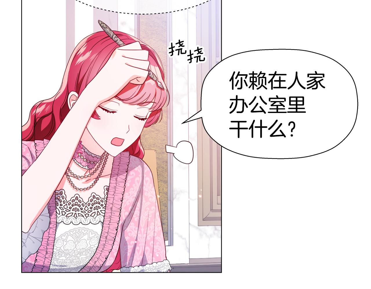 第45话 真正的多米娜117